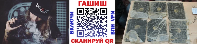 купить наркотики цена  даркнет состав  ГАШИШ гарик  Гороховец  мега ССЫЛКА 