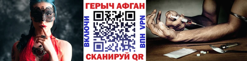 Героин герыч shop телеграм Гороховец