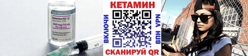 мега вход  Гороховец  Кетамин VHQ 