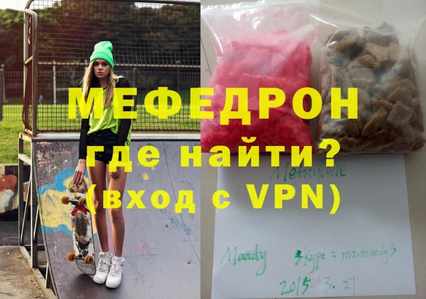 стафф Богородск