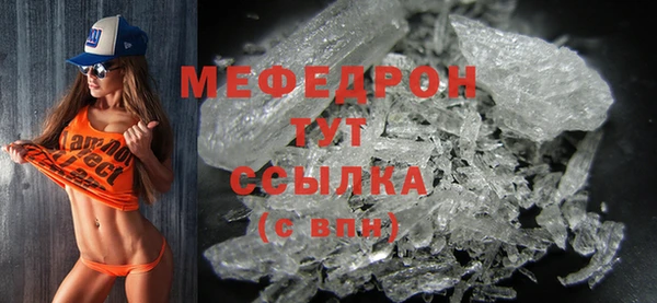 мефедрон мука Богородицк